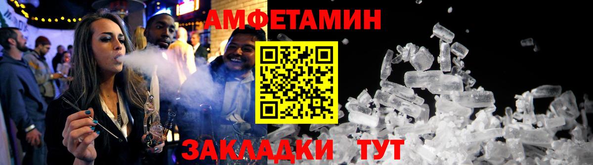 АМФ VHQ  Вход с VPN  АМФ  Amphetamine  Курчалой 