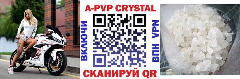 Альфа ПВП кристаллы Курчалой