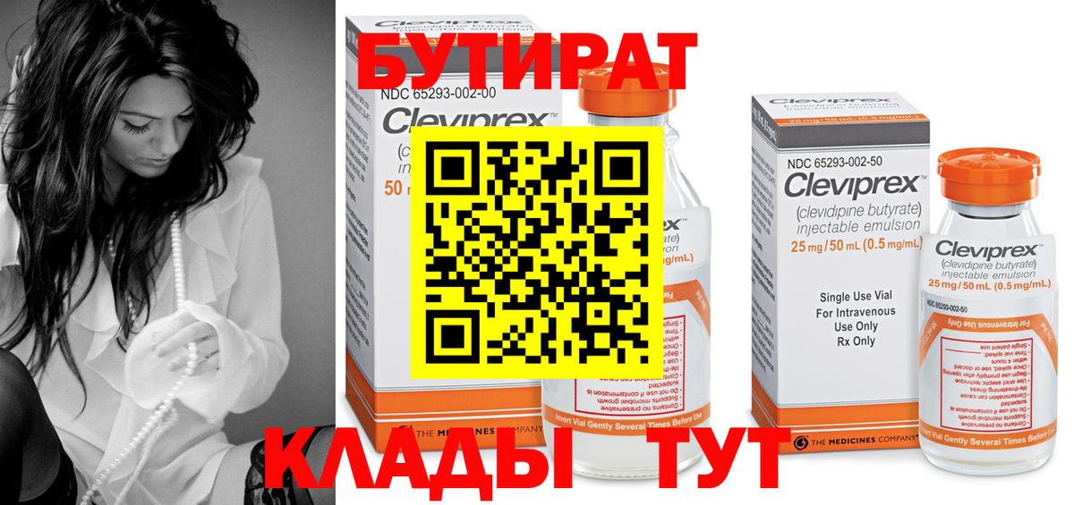 БУТИРАТ оксана  Вход с VPN  Курчалой 