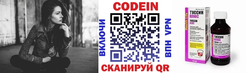 наркотики  Курчалой  Codein напиток Lean (лин) 