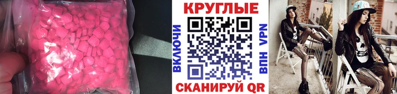 Ecstasy VHQ  Курчалой 