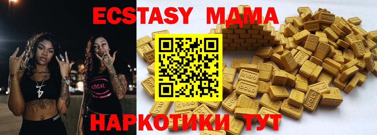 Ecstasy  ЭКСТАЗИ 280мг  Вход с VPN  Курчалой  Экстази XTC 
