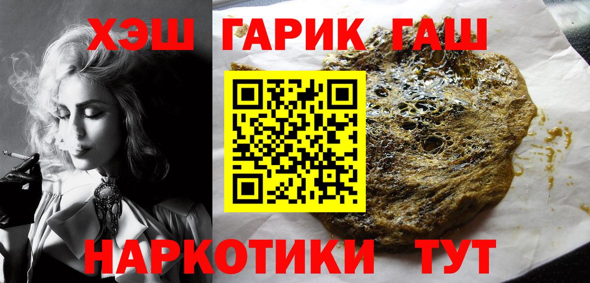 Гашиш убойный  Вход с VPN  Курчалой  ГАШ индика сатива 