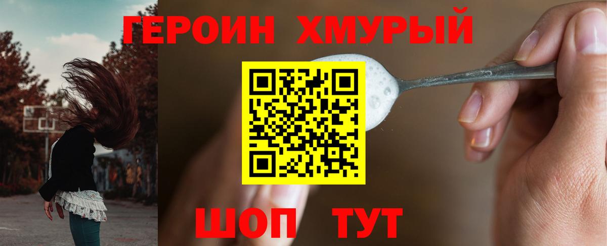 Курчалой  Героин гречка  Героин  Вход с VPN 