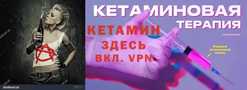 Кетамин ketamine  Курчалой 