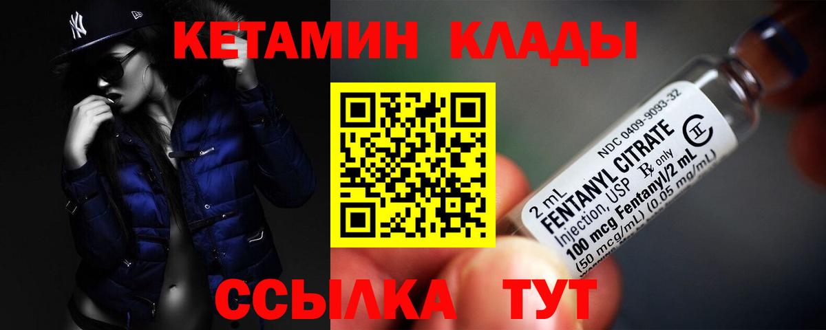 КЕТАМИН ketamine  площадка состав  Курчалой  Вход с VPN 