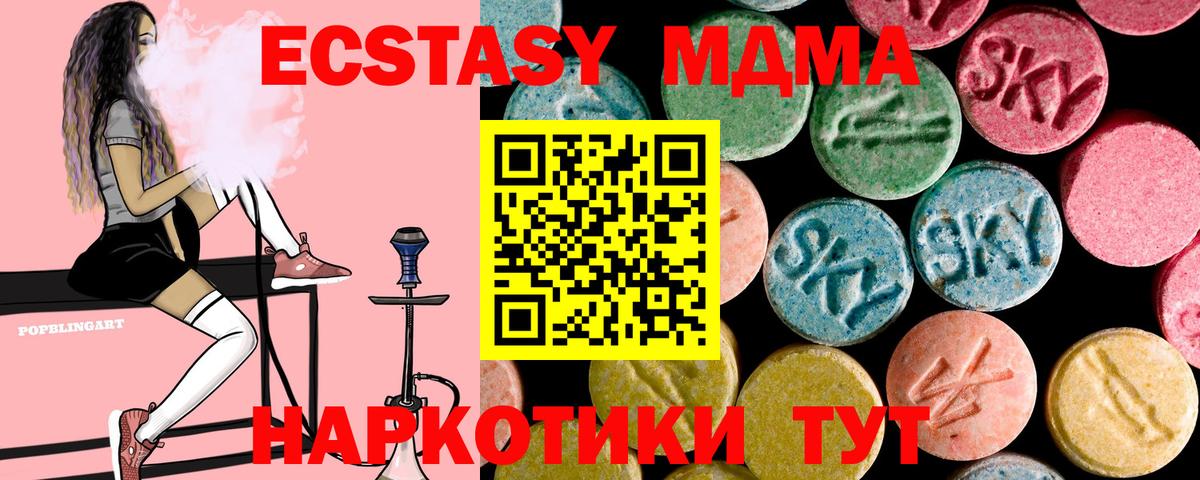 МДМА Molly  MDMA  Курчалой  Вход с VPN  МДМА молли 