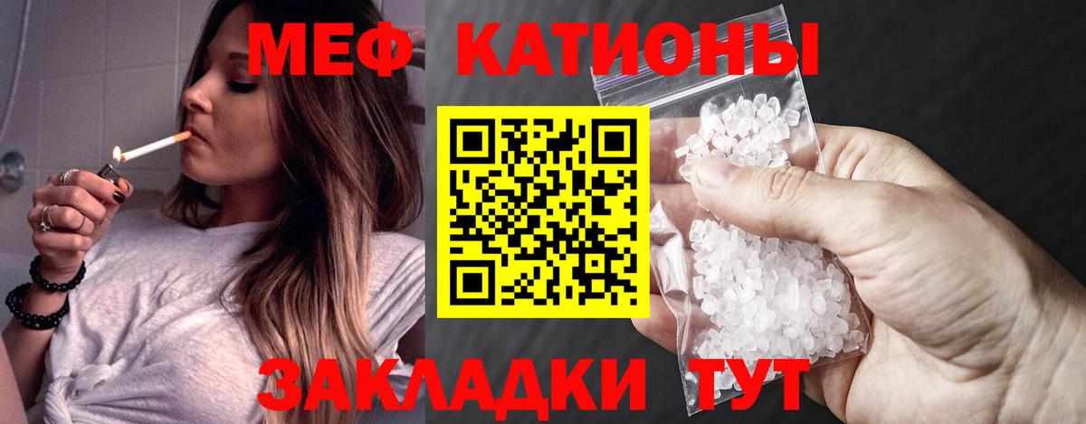 Меф кристаллы Курчалой