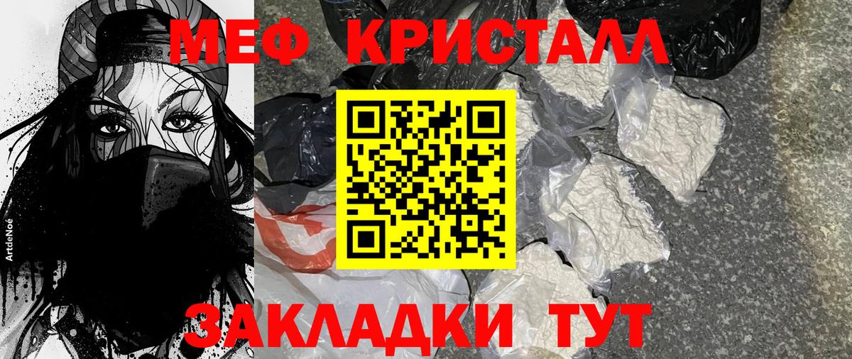 МЕФ  Вход с VPN  Мефедрон  Курчалой  МЯУ-МЯУ кристаллы  МЕФ VHQ 
