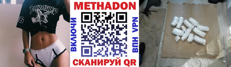 Метадон мёд  купить   Курчалой 