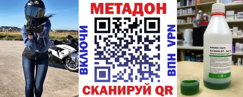 МЕТАДОН VHQ Курчалой