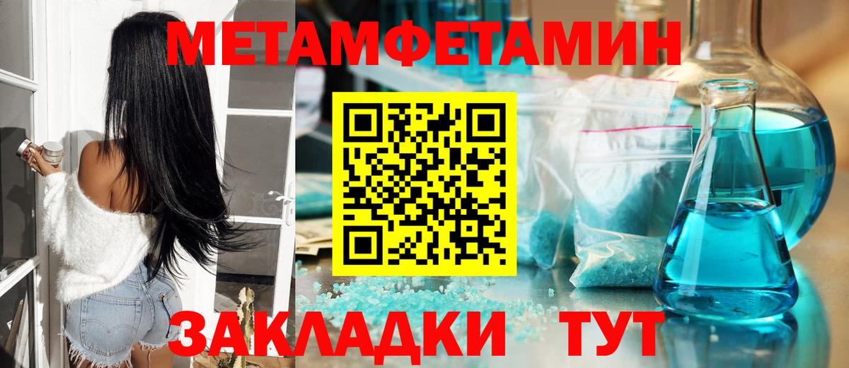 Метамфетамин мет Курчалой