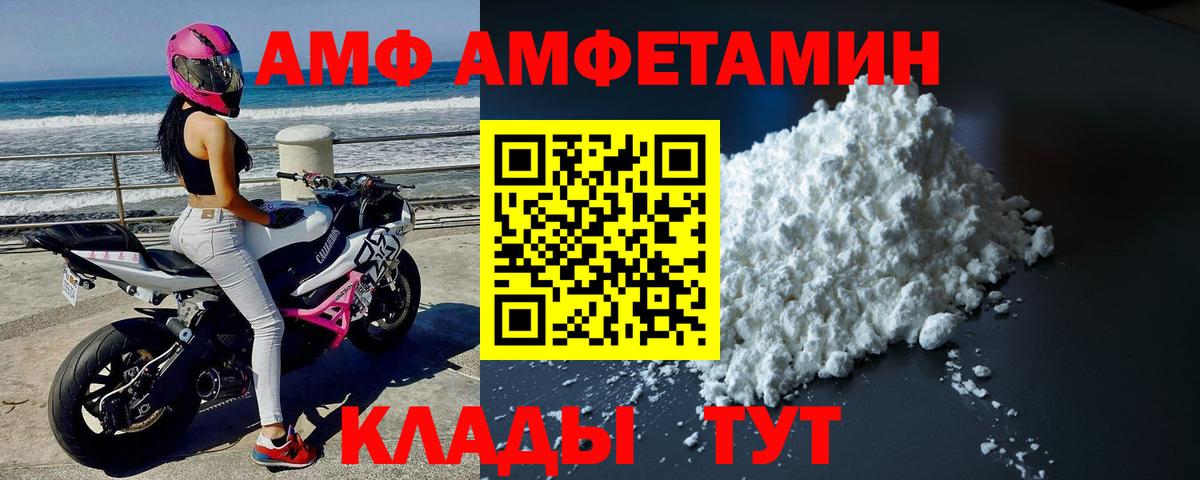 МЕТАМФЕТАМИН Декстрометамфетамин 99.9%  Вход с VPN  МЕТАМФЕТАМИН  Курчалой 